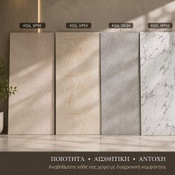 ΠΑΝΕΛ ΤΟΙΧΟΥ ΕΣΩΤΕΡΙΚΟΥ ΧΩΡΟΥ CALACATTA 104 PVC 0,28x122x280cm