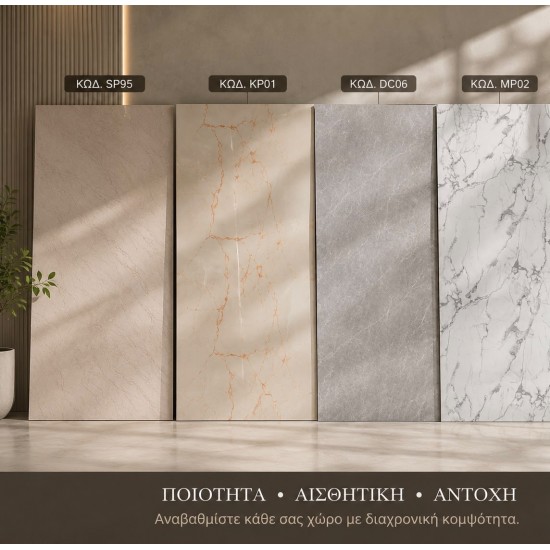 ΠΑΝΕΛ ΤΟΙΧΟΥ ΕΣΩΤΕΡΙΚΟΥ ΧΩΡΟΥ CALACATTA 104 PVC 0,28x122x280cm